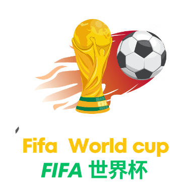 2026世界杯联合主办国家及赛事前瞻与赔率分析